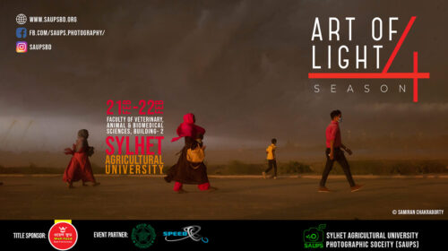 সিকৃবিতে শুরু হচ্ছে জাতীয় আলোকচিত্র প্রদর্শনী