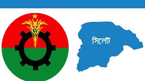 সিলেট জেলা বিএনপি
