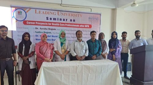 লিডিং ইউনিভার্সিটির উদ‍্যোগে পাবলিক হেলথ বিষয়ক সেমিনার অনুষ্ঠিত
