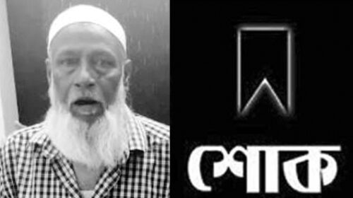নয়াসড়কের বিশিষ্ট মুরব্বী আতাউর রহমান আতার ইন্তেকাল, শোক