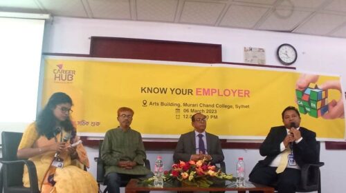 এমসি কলেজে ক্যারিয়ার হাবের 'নো ইয়োর এমপ্লোয়ার' অনুষ্ঠিত