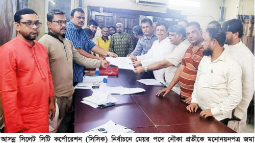 সিসিক নির্বাচনে নৌকা পেতে মনোনয়নপত্র জমা দিলেন মাহি সেলিম