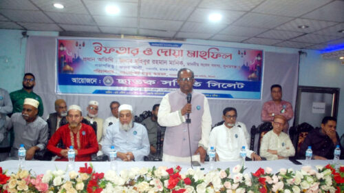 ছাতক সমিতির ইফতার ও দোয়া মাহফিল