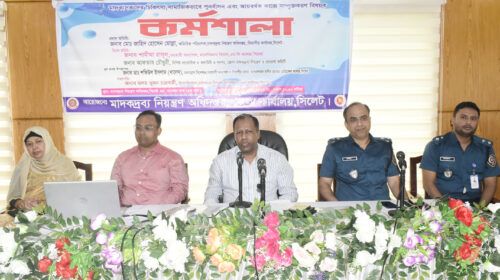 মাদকদ্রব্য নিয়ন্ত্রণ অধিদপ্তর সিলেটের কর্মশালা অনুষ্ঠিত