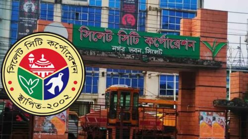 সিলেট সিটি কর্পোরেশন