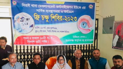 হাওরাঞ্চলের কল্যাণে কাজ করছে দিরাই থানা ডেভেলপমেন্ট অর্গানাইজেশন