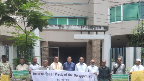 সিলেটে আন্তর্জাতিক গুম সপ্তাহ উপলক্ষে মানববন্ধন কর্মসূচী পালিত