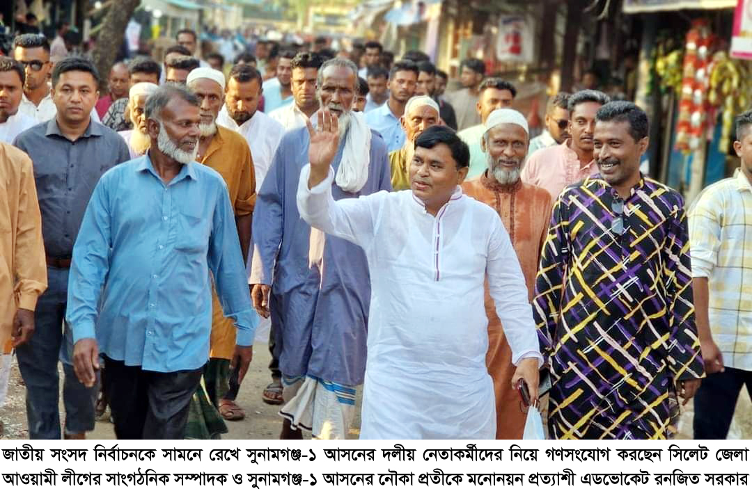 সরকার জনগণের জন্য কাজ করছে- এড. রনজিত সরকার