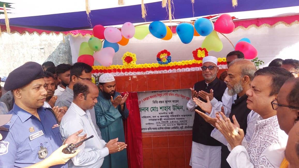 প্রধানমন্ত্রী শেখ হাসিনা উন্নয়নে বিশ্বাসী বলেই  দেশ এগিয়ে যাচ্ছে; পরিবেশ মন্ত্রী শাহাব উদ্দিন