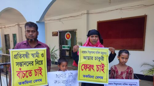 জুড়ীতে বেতন-ভাতা ফিরে পেতে ইউএনও অফিসের সামনে স্বামী-সন্তান সহ আয়ার অবস্থান