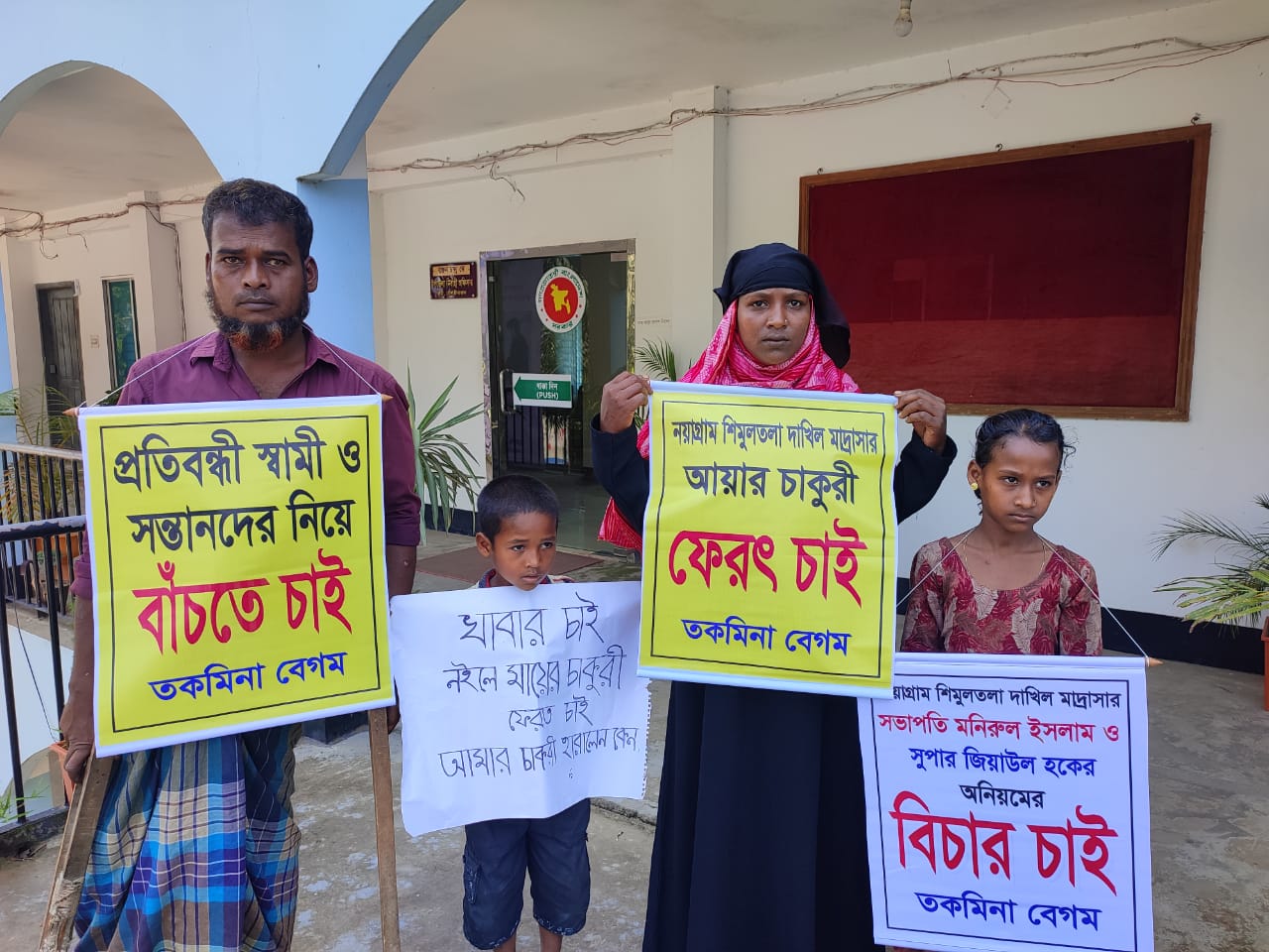 জুড়ীতে বেতন-ভাতা ফিরে পেতে ইউএনও অফিসের সামনে স্বামী-সন্তান সহ আয়ার অবস্থান