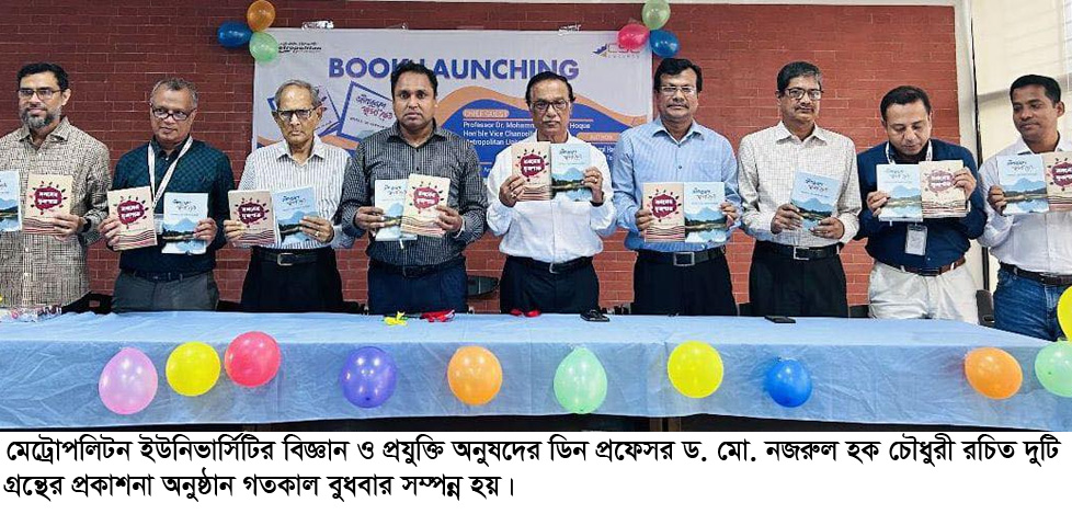 আত্মজীবনী কালের সাক্ষী ও ইতিহাসের অংশবিশেষ- এমইউ উপাচার্য ড. জহিরুল হক