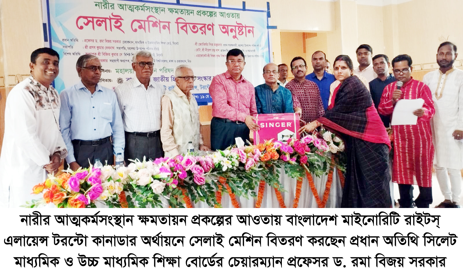 নারীর উন্নয়নের জন্য আত্মকর্মসংস্থানের বিকল্প নেই: প্রফেসর ড. রমা বিজয় সরকার