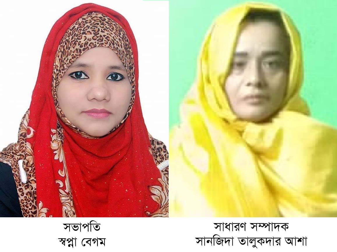 সিলেট নারী কল্যাণ সংস্থার নতুন কমিটি গঠন