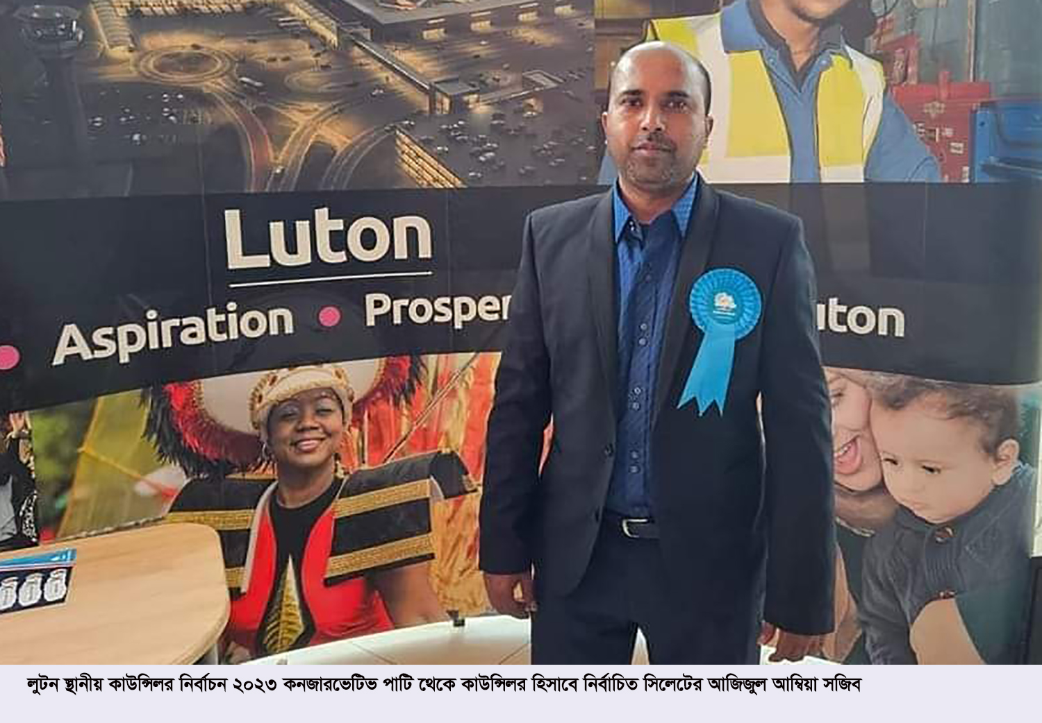 কাজিটুলার সজিব লুটনে কাউন্সিলর নির্বাচিত