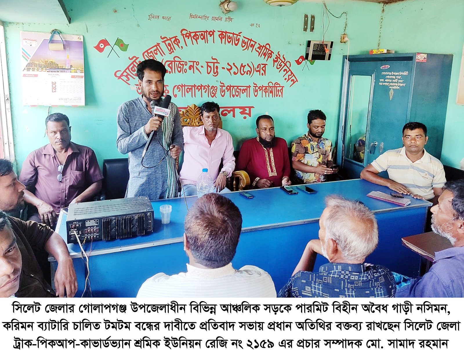 অবৈধ গাড়ি বন্ধে ৭২ ঘন্টার আল্টিমেটাম ট্রাক-পিকআপ-কাভার্ডভ্যান শ্রমিক ইউনিয়নের