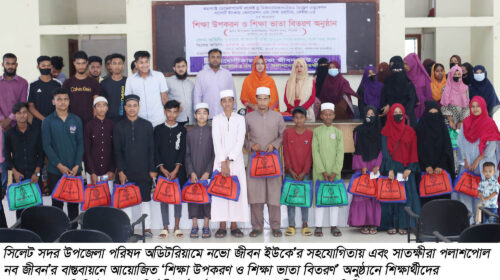 সিলেট সদর উপজেলায় নব জীবন’র শিক্ষা ভাতা ও শিক্ষা উপকরণ বিতরণ