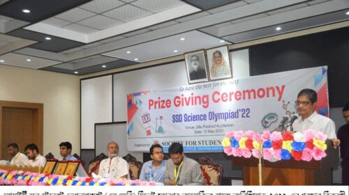 সোসাইটি ফর স্টুডেন্ট ডেবলাপমেন্ট এর পুরষ্কার বিতরণী অনুষ্ঠান সম্পন্ন