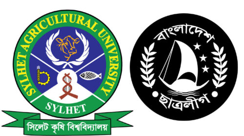 পদ প্রত্যাশীদের সুখবর দিল সিকৃবি ছাত্রলীগ