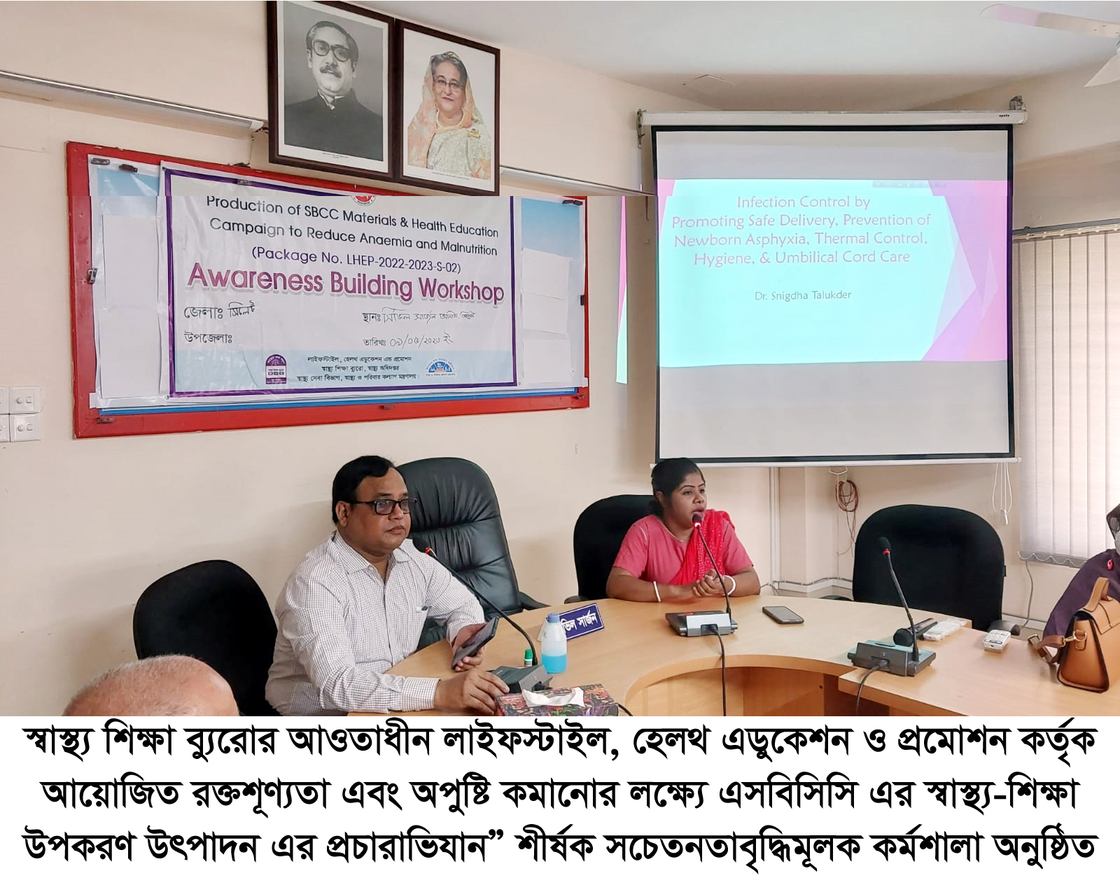 সিলেটে সিভিল সার্জন অফিসে সচেতনতা বৃদ্ধিমূলক কর্মশালা