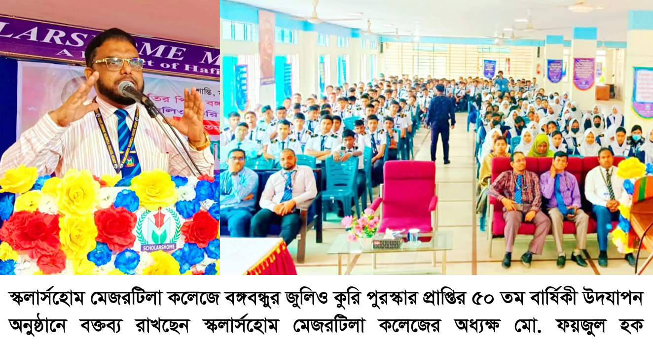 বঙ্গবন্ধু সব জায়গায়ই রেখেছেন বিশ্বনেতার ভূমিকা- অধ্যক্ষ মো. ফয়জুল হক