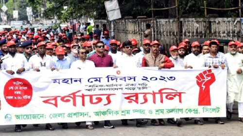 মে দিবস সিলেটে র‍্যালি