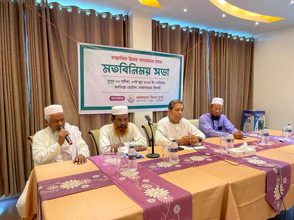 সিলেটে ইমামদের সাথে জালালাবাদ লিভার ট্রাস্টের মতবিনিময়
