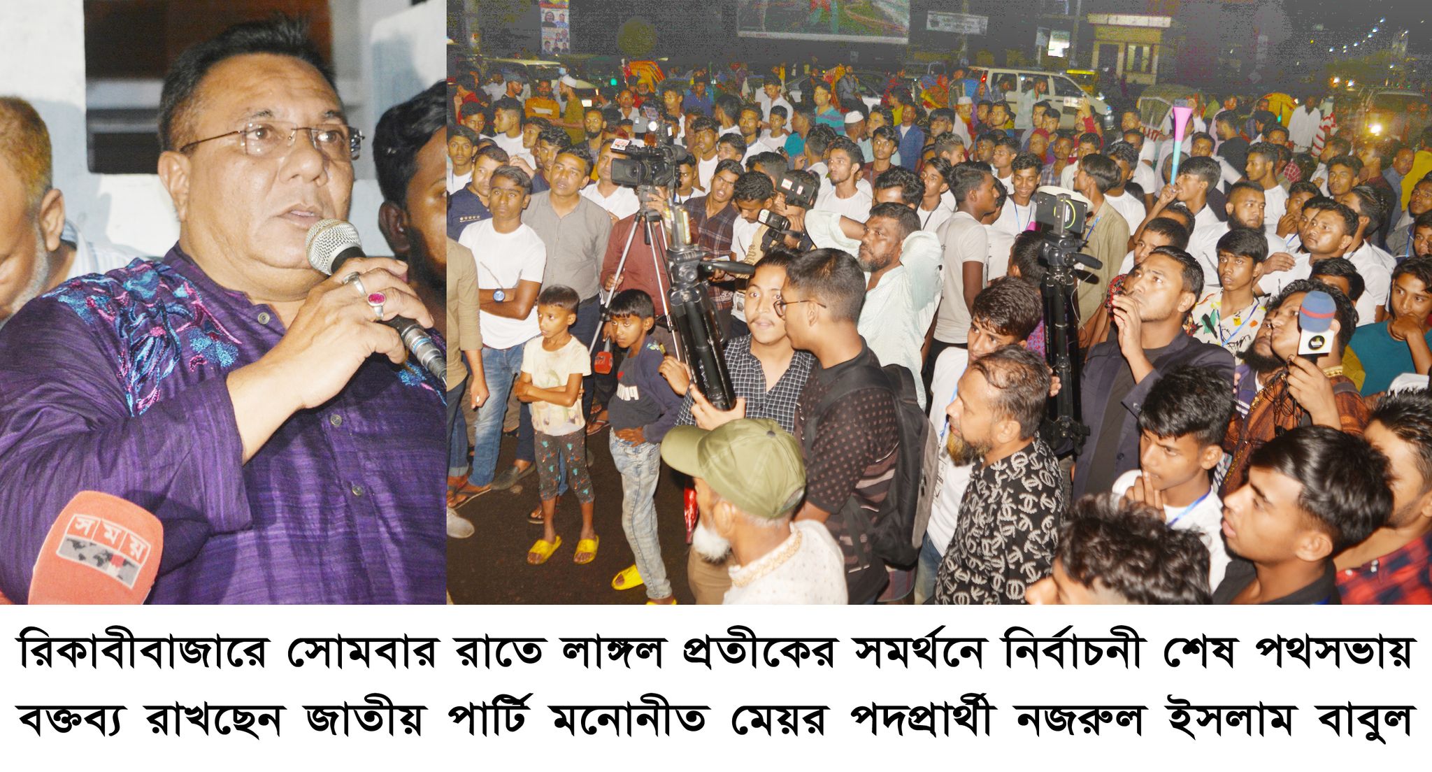 আমার বড় শক্তি ভোটার, তারাই আমার ভরসা : বাবুল