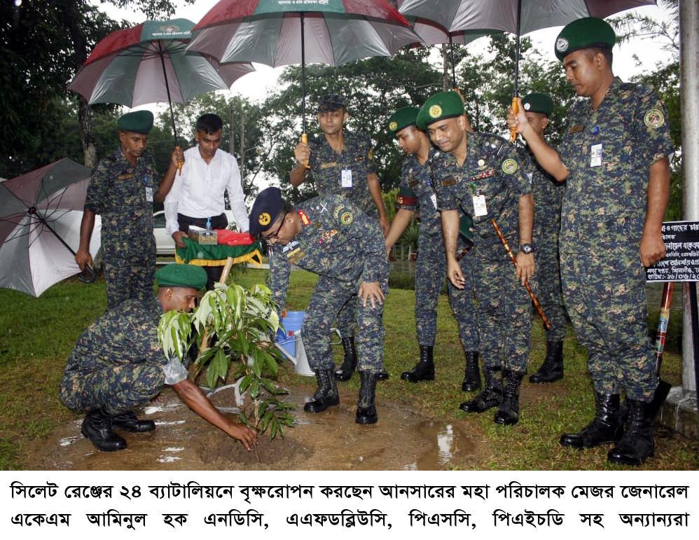 আনসারের মহা পরিচালক মেজর জেনারেল আমিনুল হক’র সিলেট রেঞ্জ পরিদর্শন