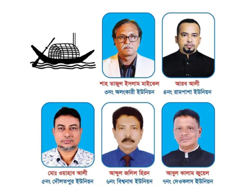 বিশ্বনাথের ৫ ইউনিয়নে আওয়ামীলীগের দলীয় প্রার্থী চূড়ান্ত 