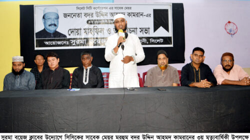 সুরমা বয়েজ ক্লাবের আলোচনা সভা ও দোয়া মাহফিল