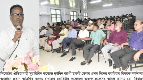 একটি ভালো বায়োডাটা চাকরি প্রার্থীদের অনেক এগিয়ে রাখে- প্রফেসর আবুল আনাম রিয়াজ