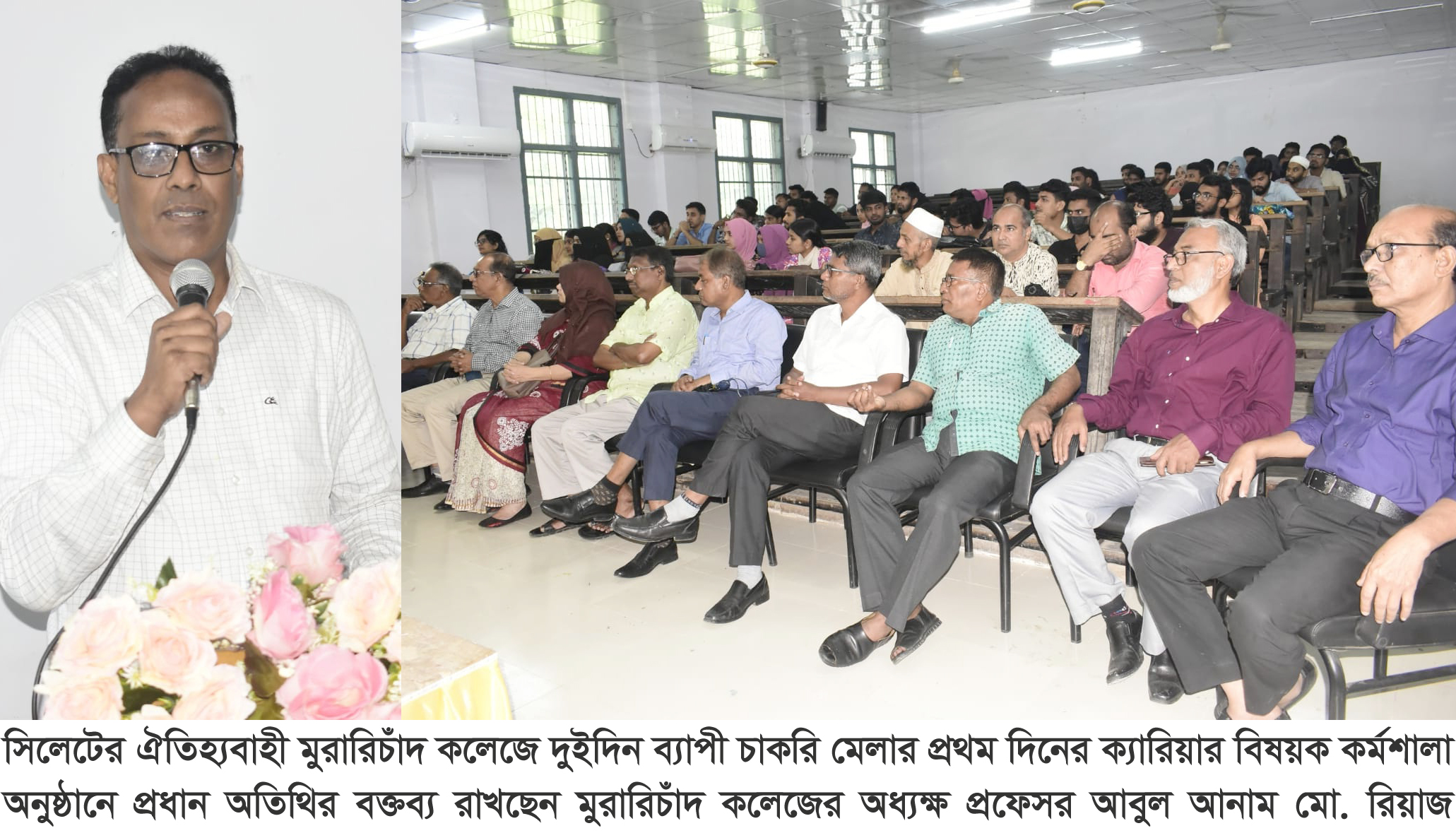 একটি ভালো বায়োডাটা চাকরি প্রার্থীদের অনেক এগিয়ে রাখে- প্রফেসর আবুল আনাম রিয়াজ