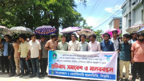 নিয়োগবিধি সংশোধনের দাবিতে সিকৃবিতে মানববন্ধন