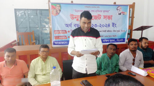 সিলাম ইউনিয়নে ১ কোটি ৫৮ লক্ষ টাকা বাজেট ঘোষণা