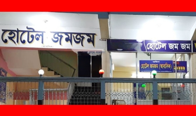 নগরীর আবাসিক হোটেল থেকে যুবকের লাশ উদ্ধার