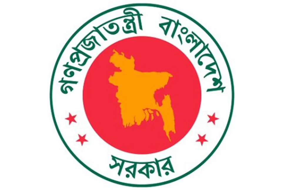 সরকার