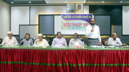 সিলেট টাউন কো-অপারেটিভ সোসাইটির বার্ষিক সাধারণ সভা