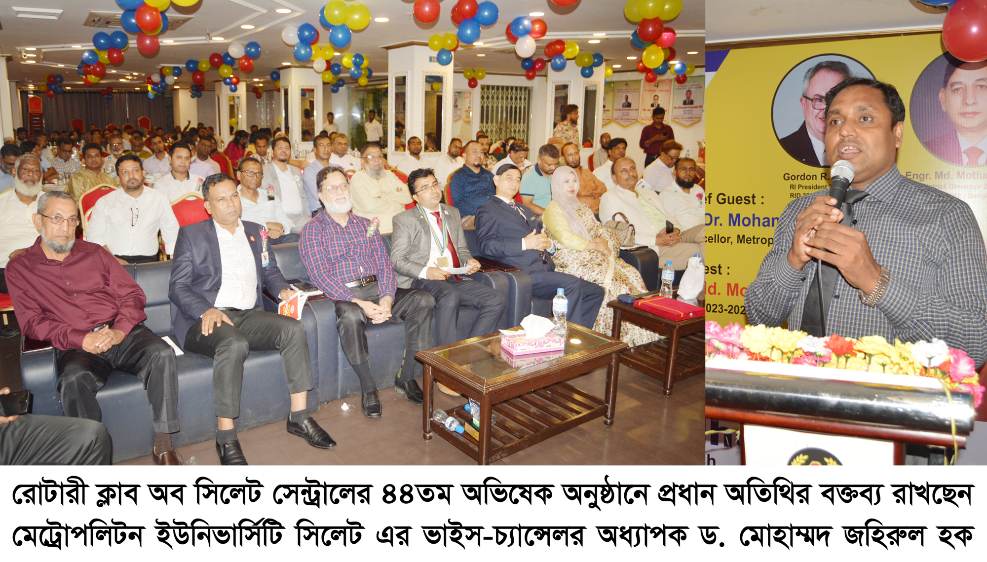 রোটারী ক্লাব অব সিলেট সেন্ট্রালের ৪৪ তম অভিষেক সম্পন্ন