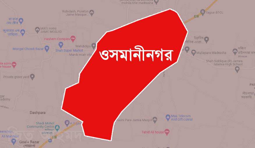 ওসমানীনগর