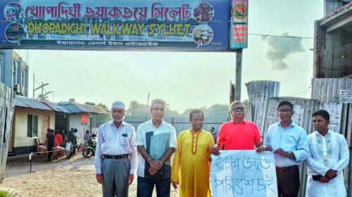 ধোপাদিঘীরপাড় ওয়াকওয়ে বাণিজ্যিকীকরণের প্রতিবাদে কর্মসূচি