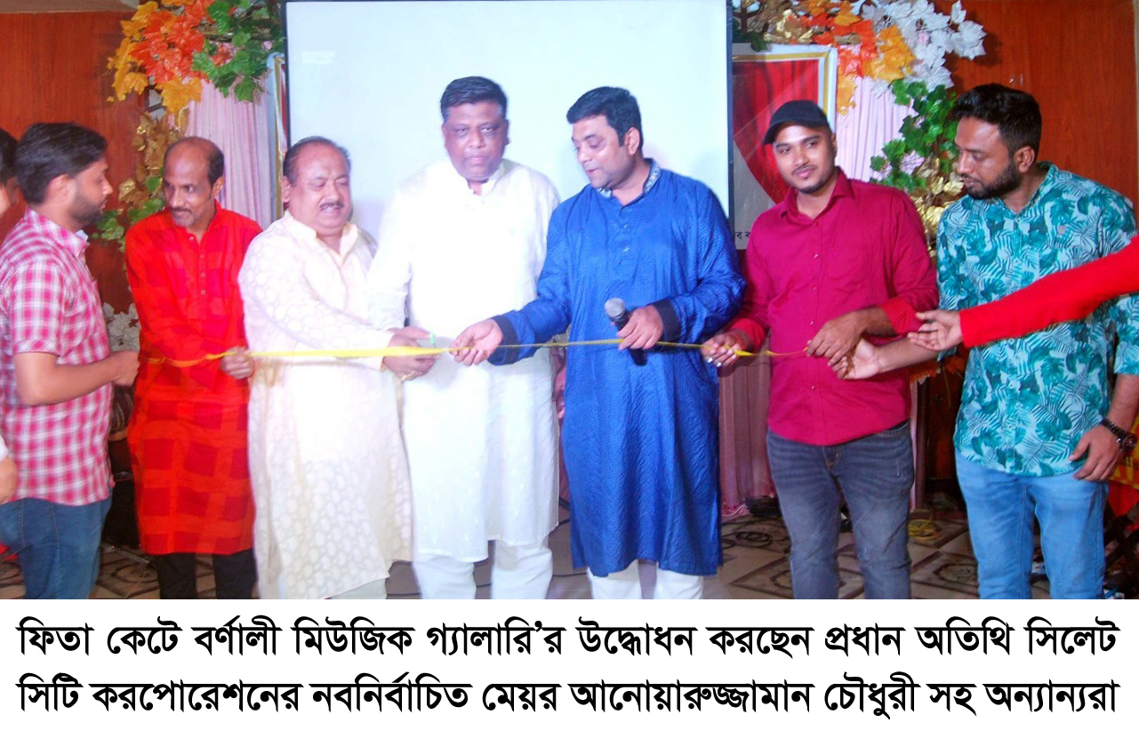 বর্ণালী মিউজিক গ্যালারি’র শুভ উদ্বোধন