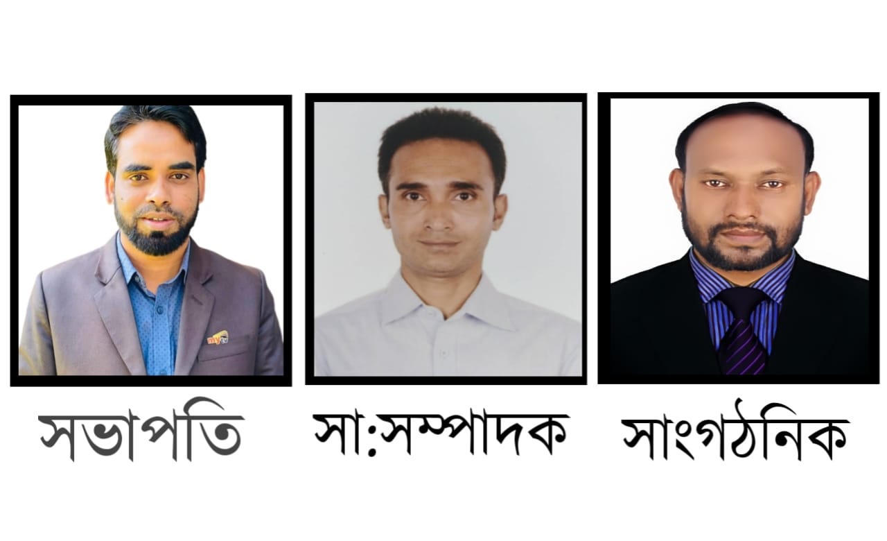 জুড়ী রিপোর্টার্স ইউনিটির কমিটি গঠন