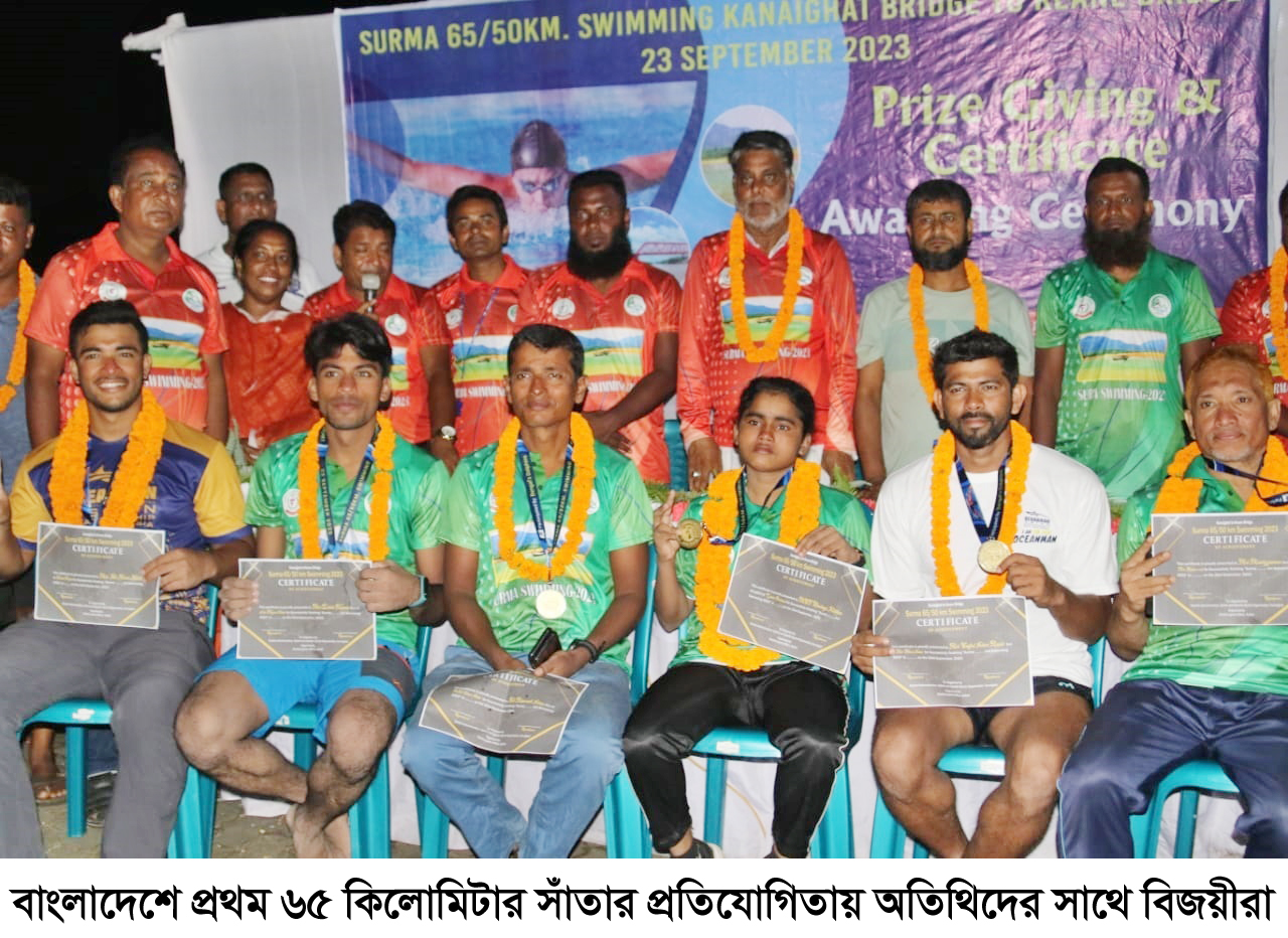 সিলেটে প্রথম ৬৫ কিলোমিটার সাঁতার প্রতিযোগিতা