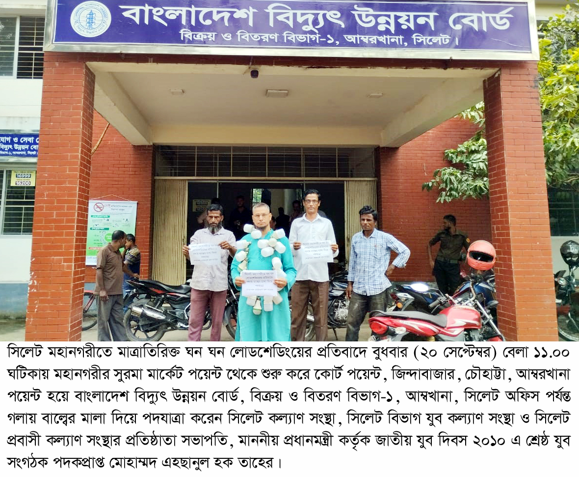 লোডশেডিংয়ের প্রতিবাদে গলায় বাল্বের মালা দিয়ে তাহেরের অভিনব প্রতিবাদ