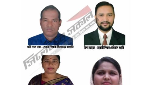 কোম্পানীগঞ্জে প্রাথমিক শিক্ষায় শ্রেষ্ঠ শিক্ষক-শিক্ষিকা নির্বাচিত যারা