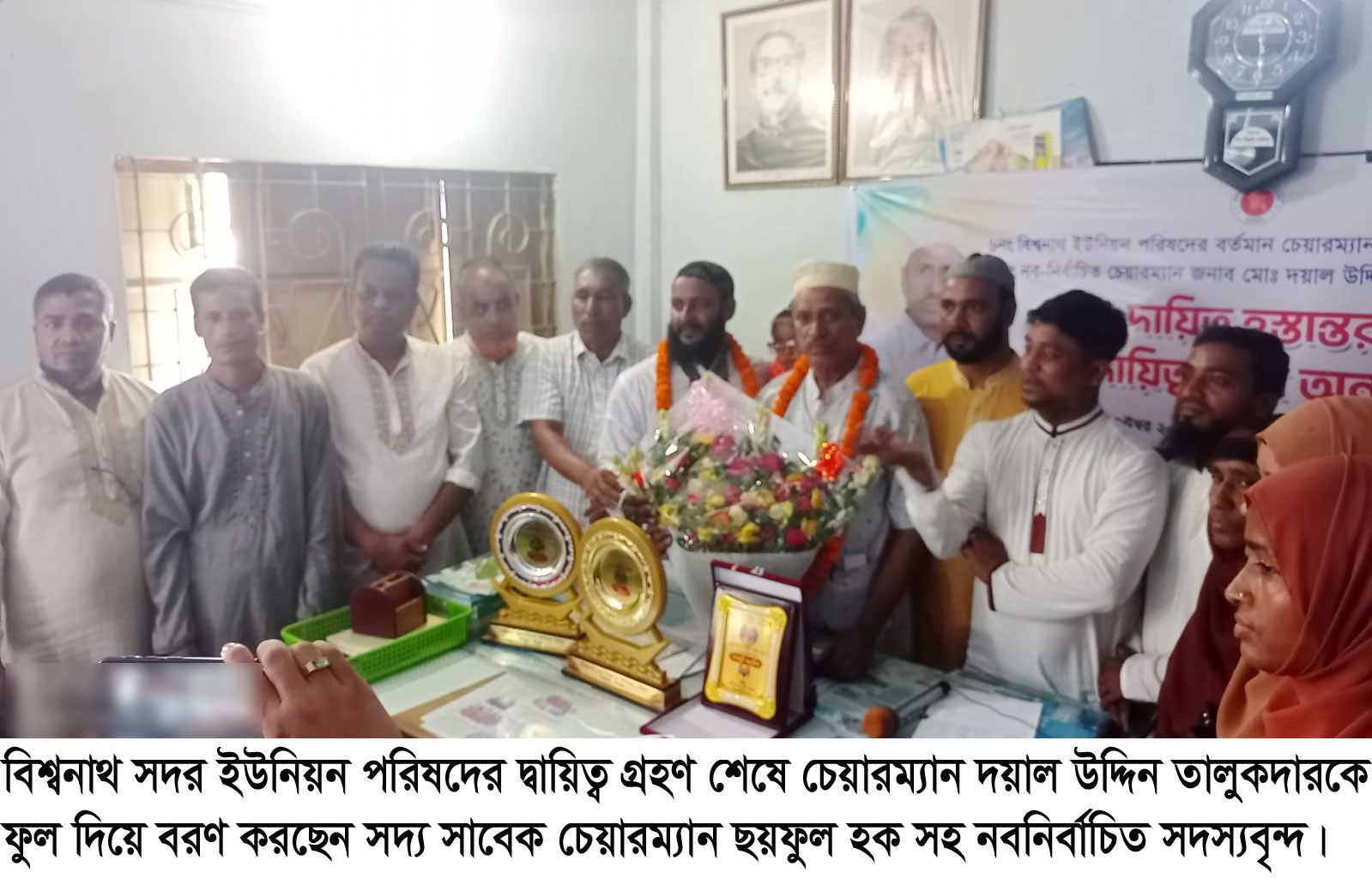 বিশ্বনাথ সদর ইউনিয়নে দ্বায়িত্বভার গ্রহণ করলেন চেয়ারম্যান দয়াল উদ্দিন তালুকদার