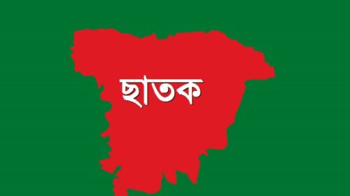 ছাতক