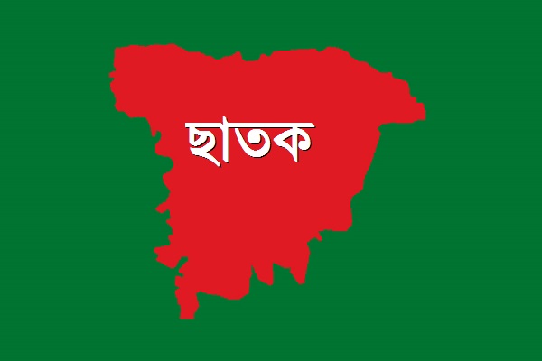 ছাতক