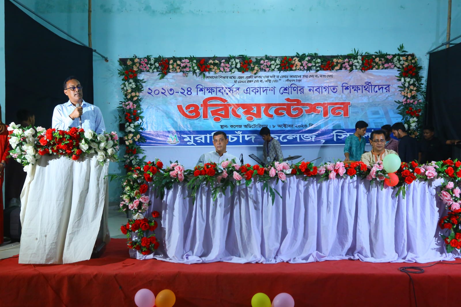 এমসি কলেজ